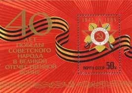 Block: 40th Anniversary of Victory in Second World War