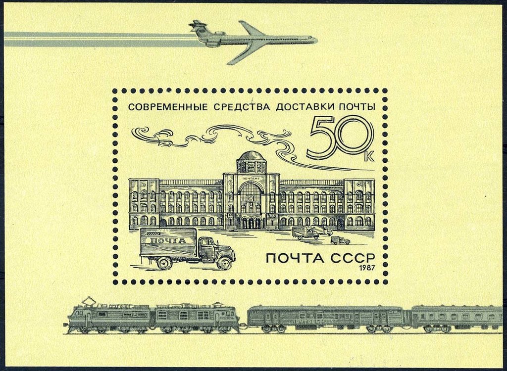 Block: History of Russian Post.