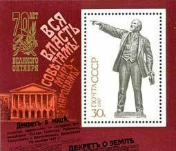 Block: 70th Anniversary of Great October Revolution.