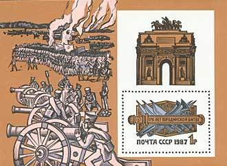 Block: 175th Anniversary of Battle of Borodino.