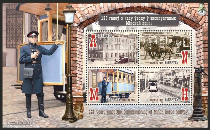 125 years since commissioning of Minsk Horse Railway