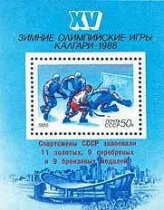 Souvenir Sheet, Block: XV Winter Olympic Games, Soviet Medal Winners., Soviet Union, USSR,  , Olympic Games