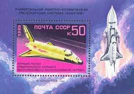 First Space Flight of Shuttle Buran.