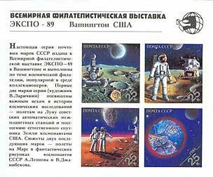 Space achievements