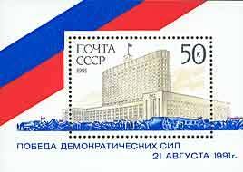 Block: Defeat of Attempted Coup.