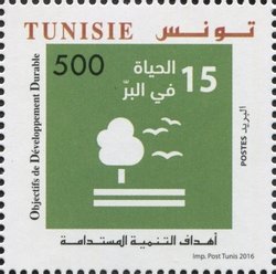 Stamp, 60th Anniversary of the Adhesion of Tunisia to the United Na, Tunisia,  