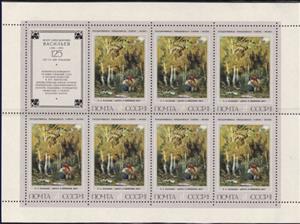 Mini Sheet, Road in birch forest, 1868, Soviet Union, USSR,  , Anniversaries and Jubilees, Art, Painters, Paintings
