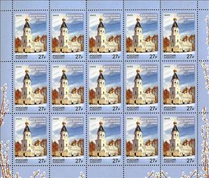 Mini Sheet, Omsk. Military Resurrection Cathedral, Russia,  , Churches - Cathedrals - Basilicas - Chapels