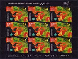 Mini Sheet, Dendrobium unicum, Belarus,  , Flowers, Plants (Flora)