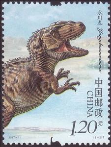 Stamp, Yanghuanosaurus, China, People's Republic,  , Dinosaurs, Prehistorical Animals