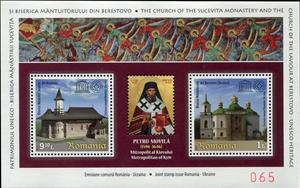 Souvenir Sheet, Unesco Churches in Romania & Ukraine SS, Romania,  , Churches - Cathedrals - Basilicas - Chapels, Joint Issues, UNESCO World Heritage Sites