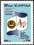 Stamp, 10th Anniversary, Yemen, Arab Republic,  