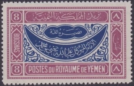 Stamp, Ornaments, Yemen, Arab Republic,  