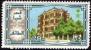 Stamp, Taif (Teal border 20H), Saudi Arabia,  , Buildings