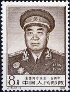 Stamp, 100th birthday of Zhu De, China, People's Republic,  , Famous People, Military Officers