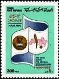 Stamp, 10th Anniversary, Yemen, Arab Republic,  