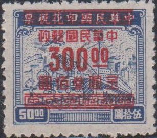 Stamp, Plane, Train and Ship, China,  , Aircraft, Railways, Ships