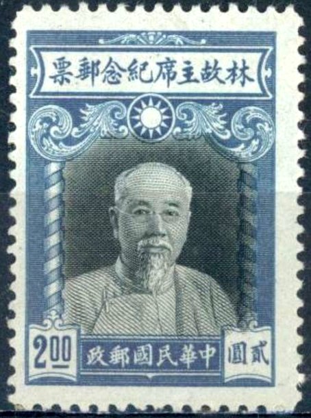 President Lin Sen (1867-1943)