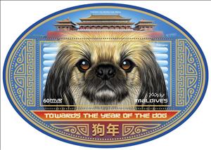 Souvenir Sheet, Towards the Year of the Dog, Maldives,  , Dogs