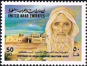 Stamp, Sheikh Saaed Al-Maktoum House, United Arab Emirates,  , Houses