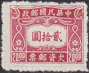Stamp, Letters, China,  