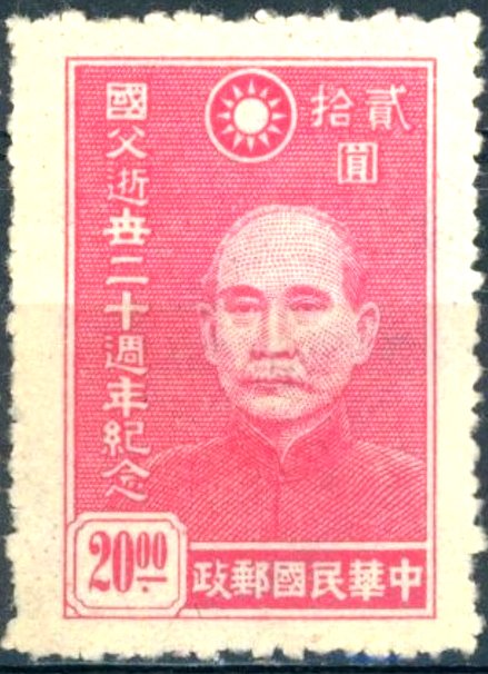 Sun Yatsen (1866-1925)