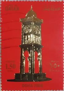 Stamp, Doha 2000, Qatar,  , Commemoration, Monuments