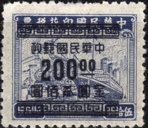 Stamp, Overprint, China,  