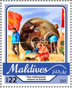 Stamp, Two taikonauts return to Earth, Maldives,  , Space Traveling