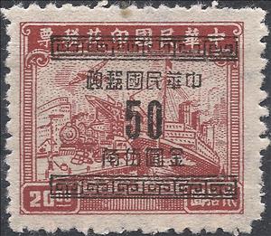 Stamp, Plane, Train and Ship, China,  , Aircraft, Passenger-ships, Railways
