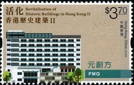 Stamp, Pmq, Hong Kong,  , Architecture, Buildings