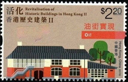 Stamp, Oi!, Hong Kong,  , Architecture, Buildings