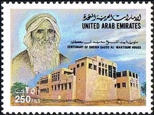 Stamp, Sheikh Saaed Al-Maktoum House, United Arab Emirates,  , Houses