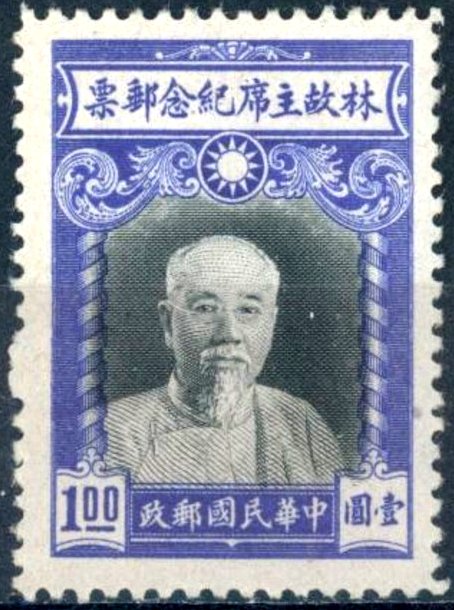 President Lin Sen (1867-1943)