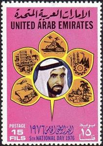 Stamp, Sheik Zaid, United Arab Emirates,  , Industry, Sultan