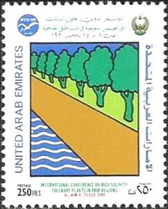 Stamp, Water and trees, United Arab Emirates,  