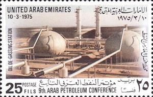 Stamp, Oil-De-Gassing Station, United Arab Emirates,  