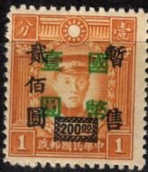 Wang Chin-wei's Puppet Regime Stamps Re-Surcharged