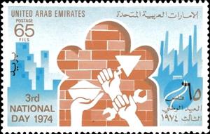 Stamp, Hands and tools, United Arab Emirates,  , Hands