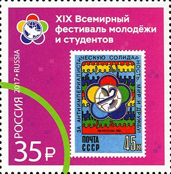 1985 Moscow
