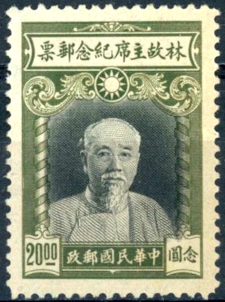 President Lin Sen (1867-1943)