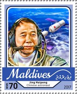 Stamp, Jing Haipeng, Chinese astronaut, Maldives,  , Space Traveling