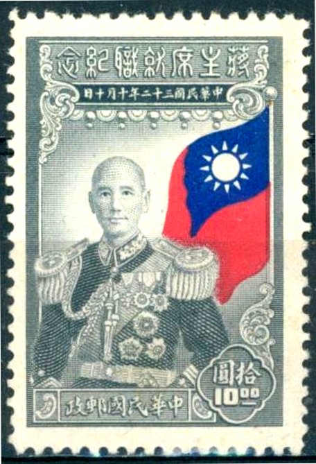 President Chiang Kai-shek & flag