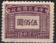 Postage Due