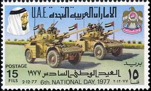 Stamp, Military Parade, United Arab Emirates,  , Military Forces