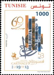 Stamp, The 53rd Session of Carthage Internaional Festival, Tunisia,  , Festivals