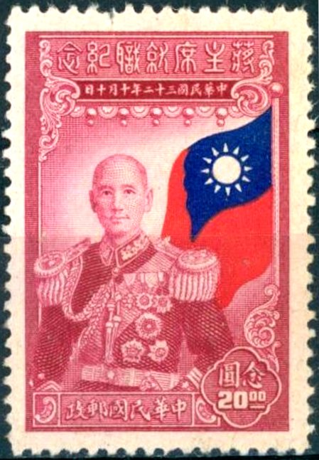 President Chiang Kai-shek & flag