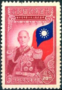 Stamp, President Chiang Kai-shek & flag, China,  , Politicians