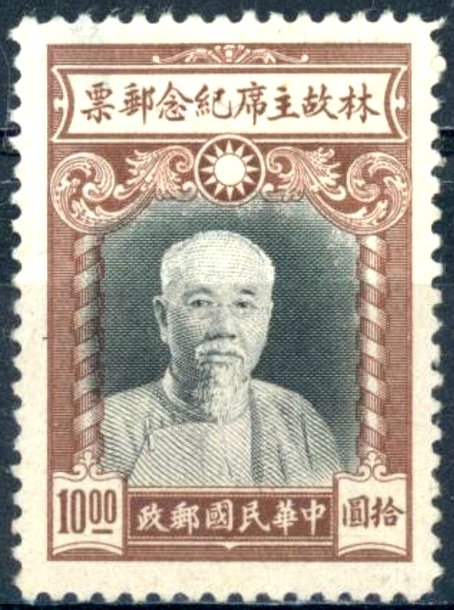 President Lin Sen (1867-1943)
