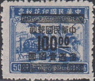 Stamp, Plane, Train and Ship, China,  , Aircraft, Aviation, Railways, Ships